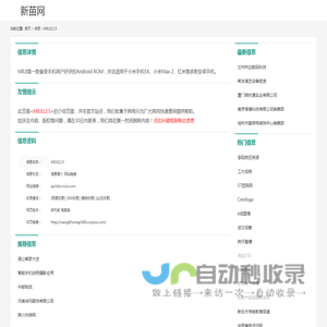 MIUI12.5_api.bbs.miui.com