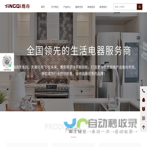 广东顺德伍思电器燃具有限公司