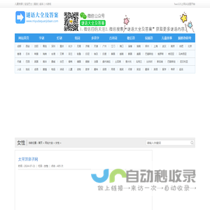 太平洋亲子网 | www.pcbaby.com.cn