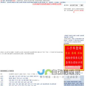 黄冈麻城市三维地图,黄冈麻城市地图,黄冈麻城市电子地图,黄冈麻城市车架号维修保养记录查询,黄冈麻城市车险保单理赔查询