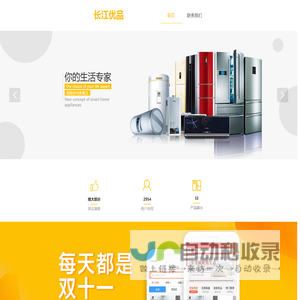 长江优品 - 安徽名智电子有限公司