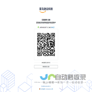 亚马逊云科技市场活动与社区