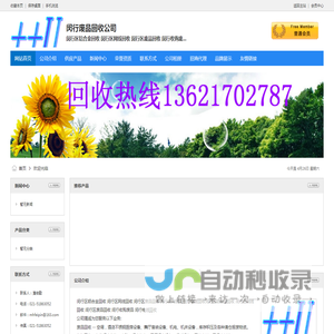 闵行废品回收闵行区废旧积压物资回收闵行区电子线路板回收