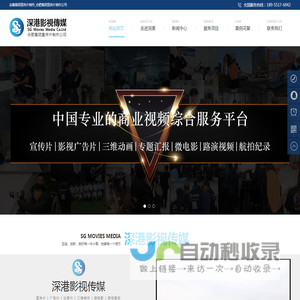 安徽集团宣传片制作_合肥集团宣传片制作公司_深港影视传媒【置顶】
