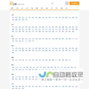 房产联盟|同城房产信息网 - fclm.net