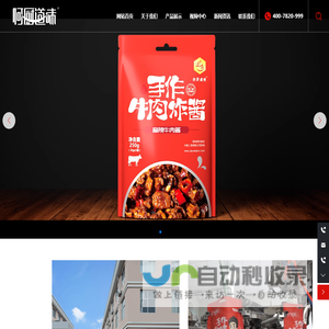 炸酱面-酱料-台州市道味食品股份有限公司
