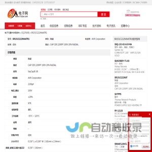 SR151C222MAATR1 陶瓷 AVX Corporation - IC - 电子元器件 - 51电子网