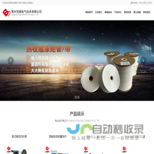 常州宝德电气技术有限公司_智能除湿器, 变压器附件, 电缆附件, 传感器与线缆, ABB通贝产品