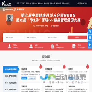 TPM咨询,精益生产管理,5S,6S现场管理培训_华谋咨询公司