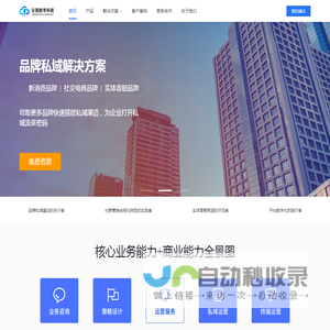 公私域打通的一体化智能营销平台_电商私域流量运营_企微管家SCRM_企业微信管理平台_云朋数字