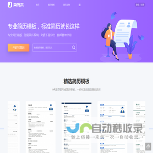 简历本_专业在线简历制作平台_简历模板下载_免费简历制作