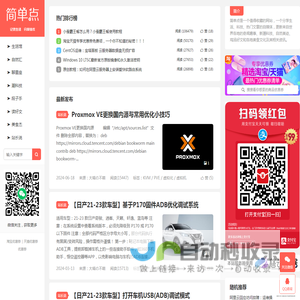 简单点 - 发现生活，发现美！