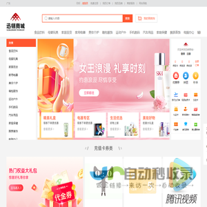 迅销买个宝