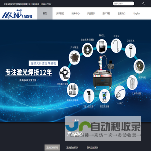 首页-武汉汉匠智能科技有限公司