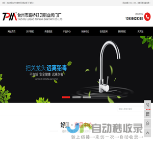 无铅水龙头_低铅水龙头_无铅厨房水龙头-台州市路桥好贝铜业阀门厂