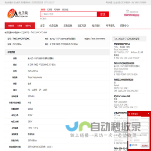 TMS320VC5471GHK 嵌入式 - DSP（数字式信号处理器） Texas Instruments - IC - 电子元器件 - 51电子网