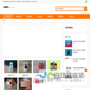 POS机办理申请_南京拉卡拉POS机安装服务