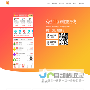 AI问答网 - 智能原创作平台！
