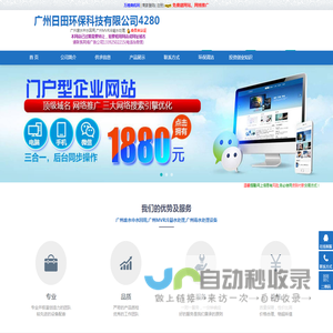 广东废水中水回用,MVR冷凝水处理,雨水处理设备――广州日田环保科技有限公司4280(xaflhsa4280.epyes.com)