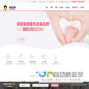 成都正规专业育儿嫂公司 月嫂公司 保姆服务-成都波妞阿姨生活服务有限公司