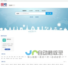 四维智联科技