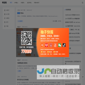 夸智网 - AI时代|人工智能|大模型|机器人|人工智能体
