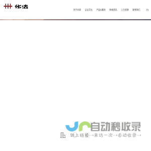 华凌电缆