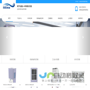 工业环保空调｜冷风机｜厂房降温｜—荣辰环境专注工厂降温方案