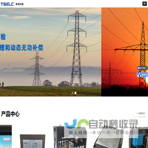 浙江清电科技有限公司