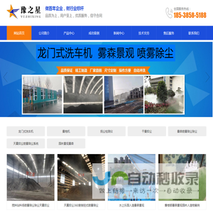 喷雾降尘，喷雾除尘，天幕抑尘，雾森降尘，雾森除尘，雾森景观，干雾除尘，干雾降尘，雾森降尘除尘，，人造雾，车间喷淋
