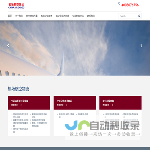【机场航空物流】加急空运货物|急件快递速递当日达|机场航空货运站