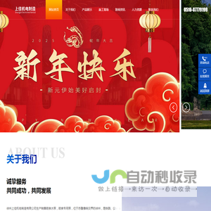 徐州市潜喷泵业有限公司（上佳机电）