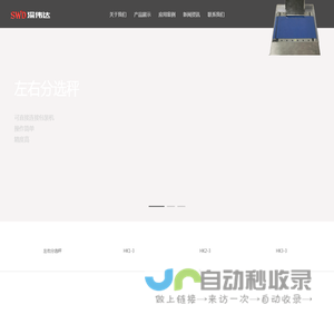 深圳市深伟达智能装备有限公司