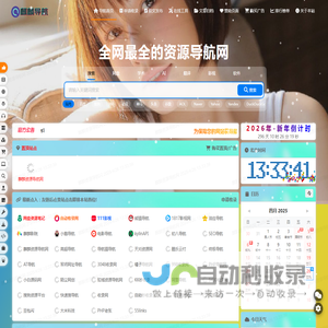 麒麟资源导航网 - 优质网站目录大全|网站收录|网址导航