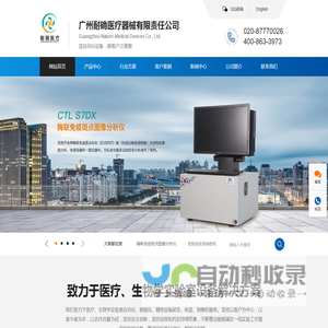 广州耐确医疗器械有限责任公司