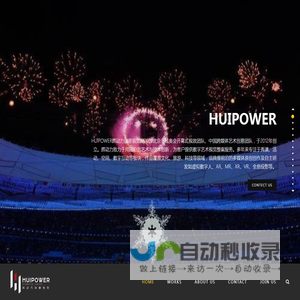 HUIPOWER