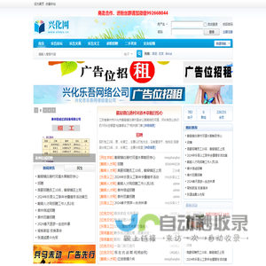 兴化网 -  Powered by Discuz!