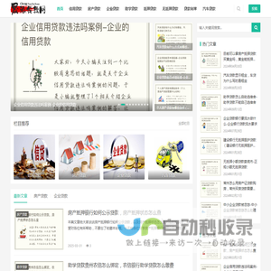 晟添贷款网 - 汽车贷款_房产贷款_企业贷款_助学贷款