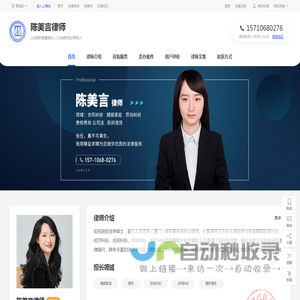 厦门婚姻家庭律师_厦门合同纠纷律师_厦门债权债务律师-陈美言律师网|华律网