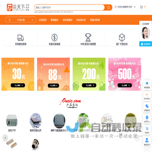 芯天下 - 可靠的电子元器件分销商 | 原装正品 | 全球采购