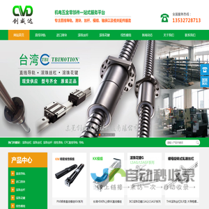 直线导轨_滚珠丝杆_丝杠支撑座_直线模组_【大型品牌供应商】