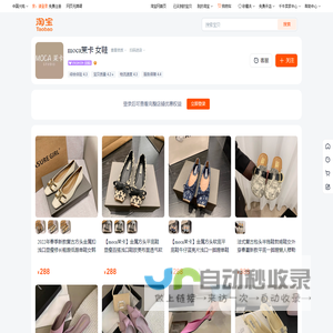首页-moca茉卡 女鞋-淘宝网