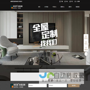 成都定制家具厂家-四川定制家具厂家-成都定制衣柜厂家-成都班尼亚家居有限公司