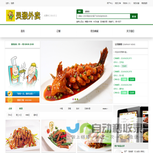 森燚科技