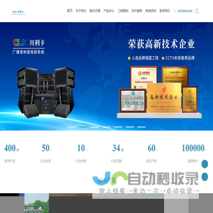 校园广播系统_ip广播系统_公共广播系统_川利卡品牌_无纸化会议-郑州川利卡信息科技有限公司