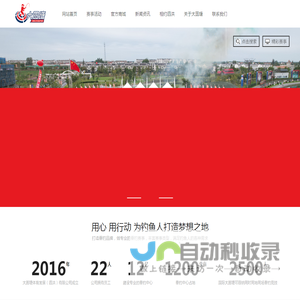 大圆塘体育发展（泗洪）有限公司,大圆塘,国际大圆塘,大圆塘垂钓中心