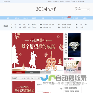 珠宝资讯网_珠宝行业资讯_传播珠宝钻石知识-佐卡伊