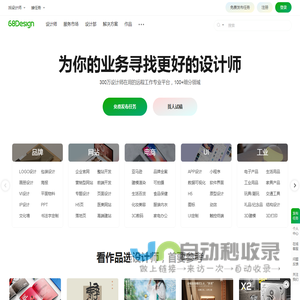 68Design - 找设计师远程工作专业平台