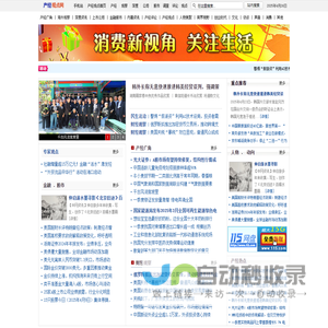 手机产经观点网