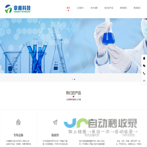 宁波章甫能源科技有限公司-宁波章甫能源科技有限公司